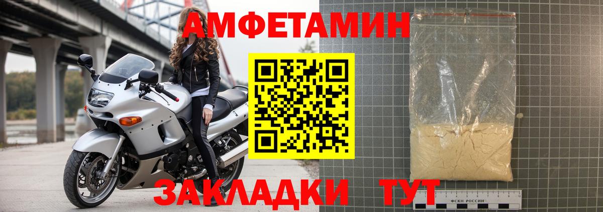 Амфетамин VHQ  Амфетамин  Уварово  Вход с VPN 