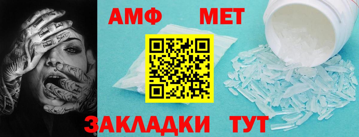 Амфетамин Розовый Уварово