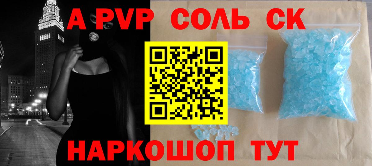 Alpha-PVP крисы CK Уварово