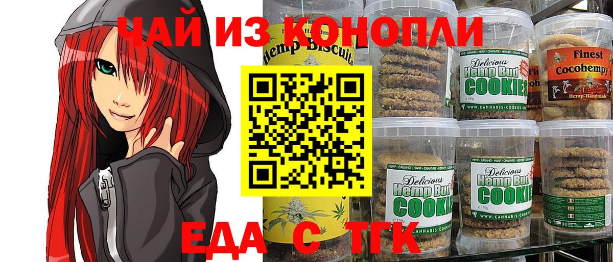 Уварово  Cannafood конопля  Вход с VPN 