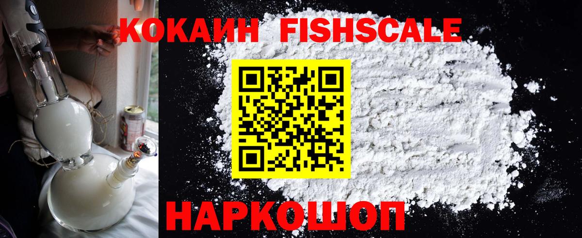 Кокаин Уварово