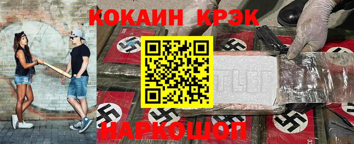 Кокаин  Кокаин VHQ  Вход с VPN  Уварово  Cocaine Columbia 