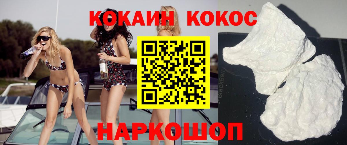 Cocaine Колумбийский Уварово
