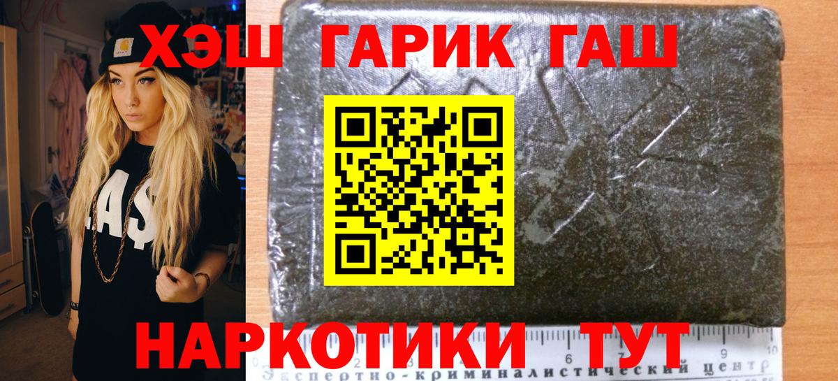 дарнет шоп  Гашиш VHQ  Вход с VPN  Гашиш  Уварово  ГАШ AMNESIA HAZE 