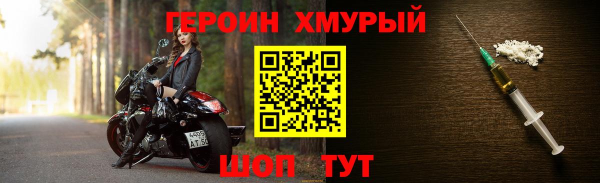 ГЕРОИН Афган  Вход с VPN  Уварово 