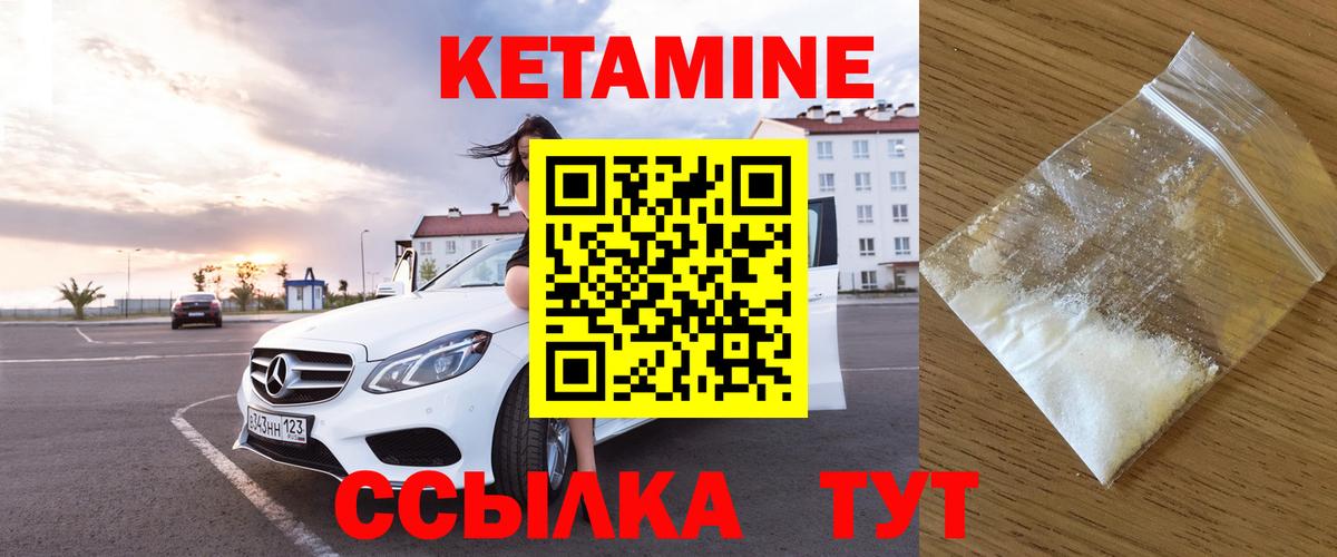 Кетамин ketamine  Вход с VPN  Уварово  Кетамин VHQ 
