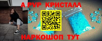 a pvp Нальчик