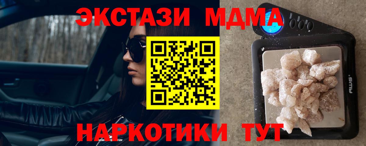 MDMA кристаллы  MDMA Molly  Уварово  Вход с VPN 
