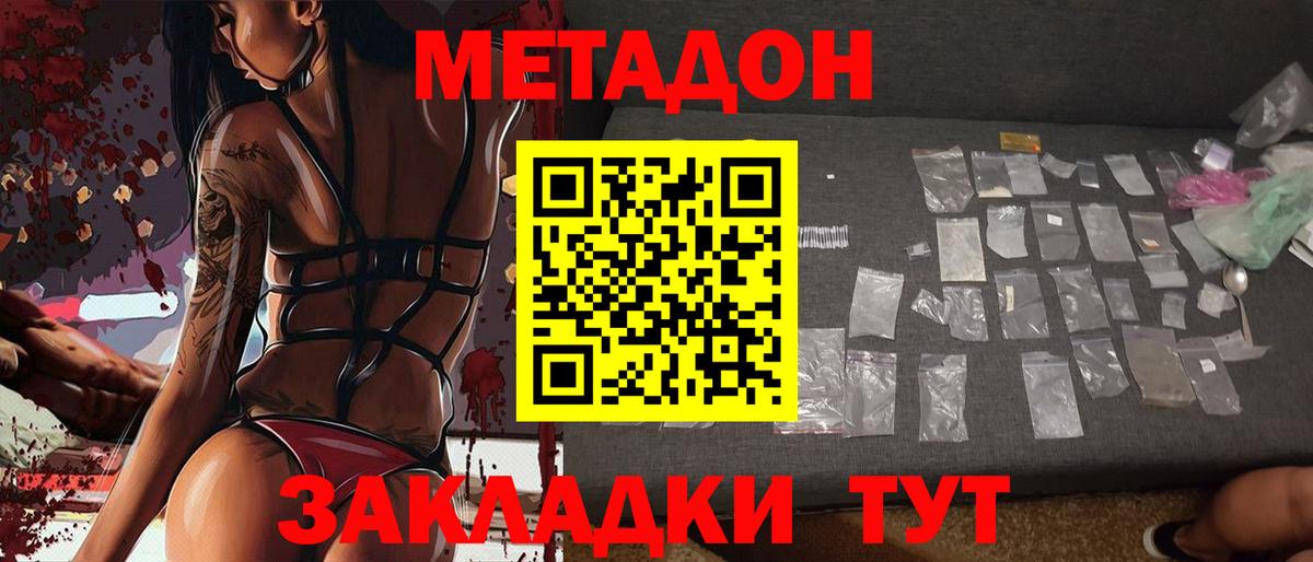 Уварово    ТОР  Вход с VPN  МЕТАДОН methadone 