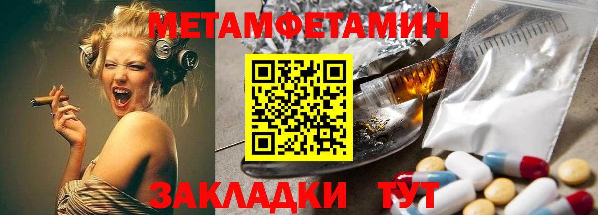 Уварово  МЕТАМФЕТАМИН Декстрометамфетамин 99.9%  Вход с VPN 