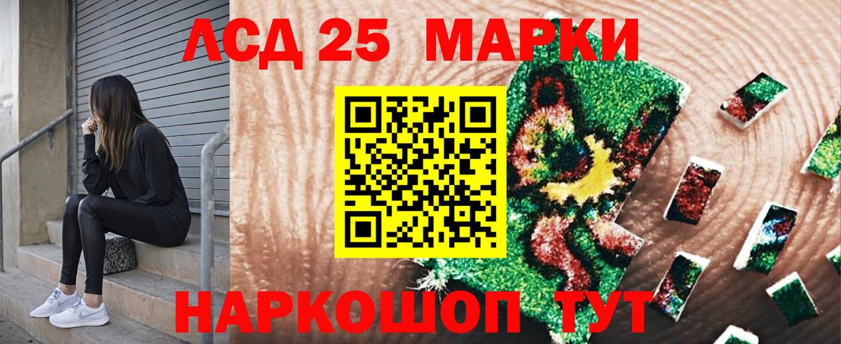 Марки NBOMe  Марки 25I-NBOMe 1,5мг  наркотики  Уварово  Вход с VPN 