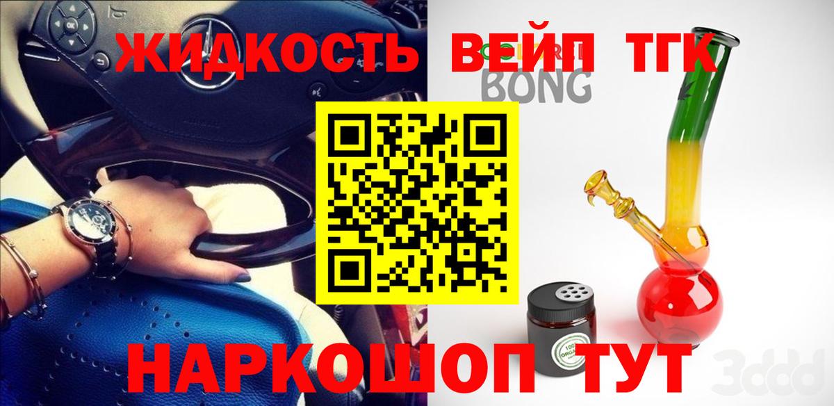 ТГК гашишное масло Уварово