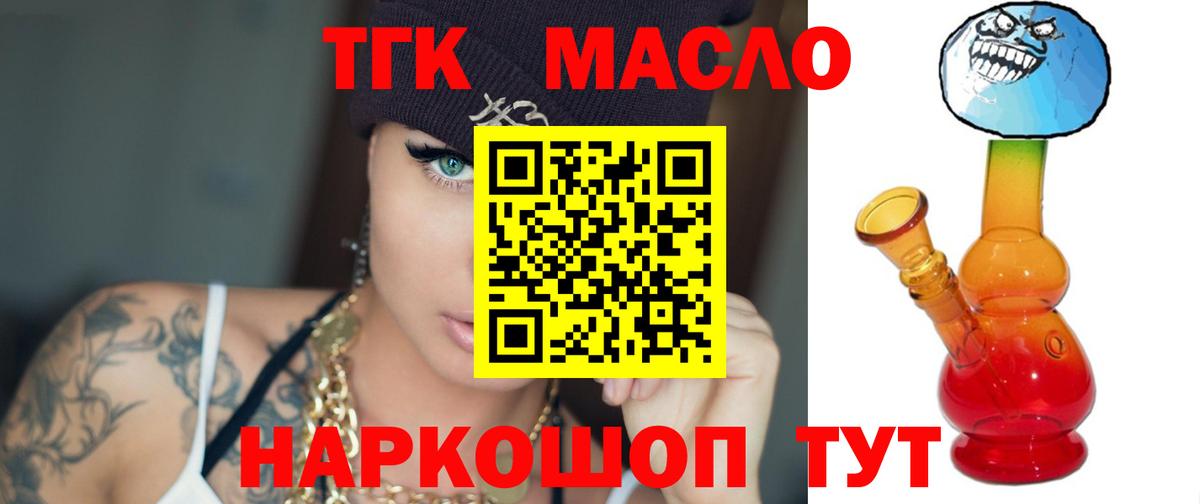 ТГК вейп с тгк  купить наркоту  Вход с VPN  Уварово  ТГК гашишное масло 